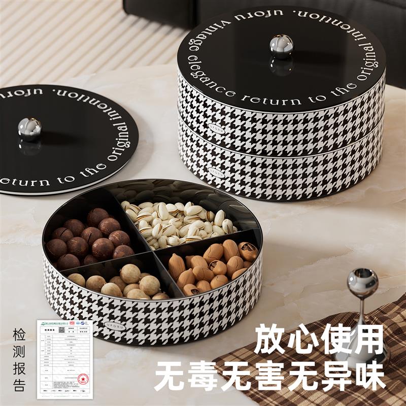 轻奢果盘家用高级感多层零食糖果盘客厅茶几带盖子密封双层干果盘
