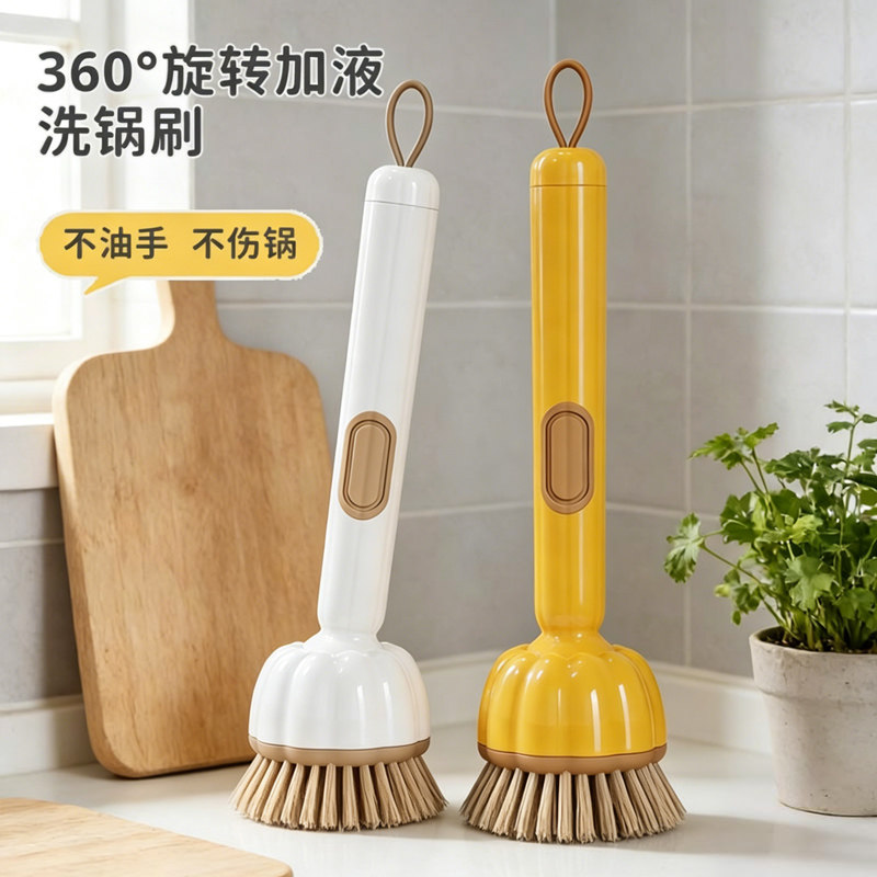 南瓜锅刷长柄刷子家用可旋转不沾油不伤锅清洁厨房专用洗刷锅神器
