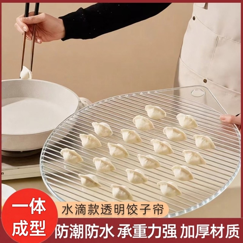 水滴形包饺子家用饺子帘盖帘放饺子篦子水饺放置盘圆形食物收纳盘,收纳整理,饺子盒,淘宝优惠券,粉丝福利购,淘宝优惠卷