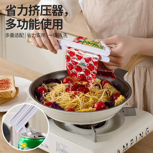 磁吸挤压器家用厨房挤酱神器