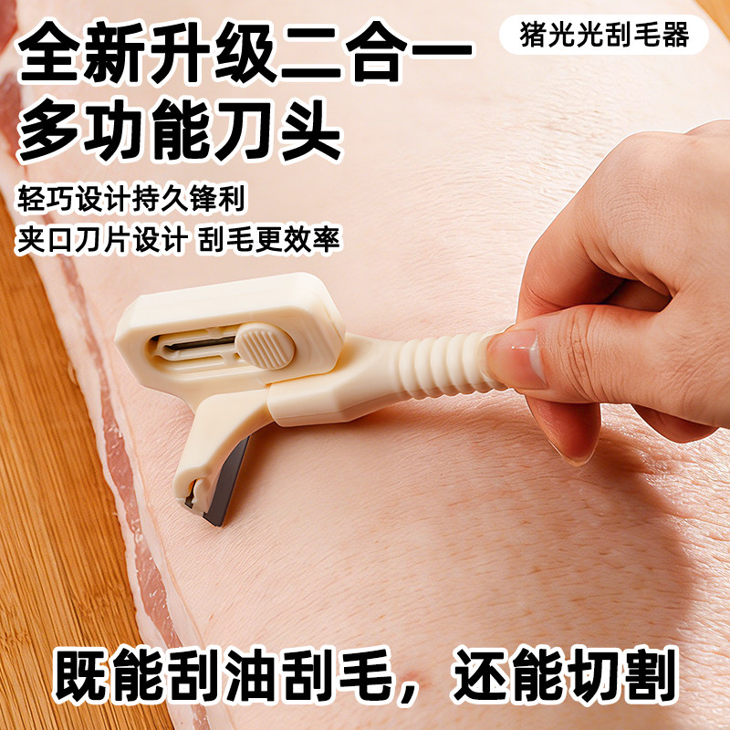 新款猪光光刮猪毛专用刀鱼鳞切肉刮羊毛刮猪蹄刮油去油刀锋利持久