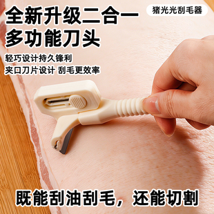 新款猪光光刮猪毛专用刀鱼鳞切肉刮羊毛刮猪蹄刮油去油刀锋利持久