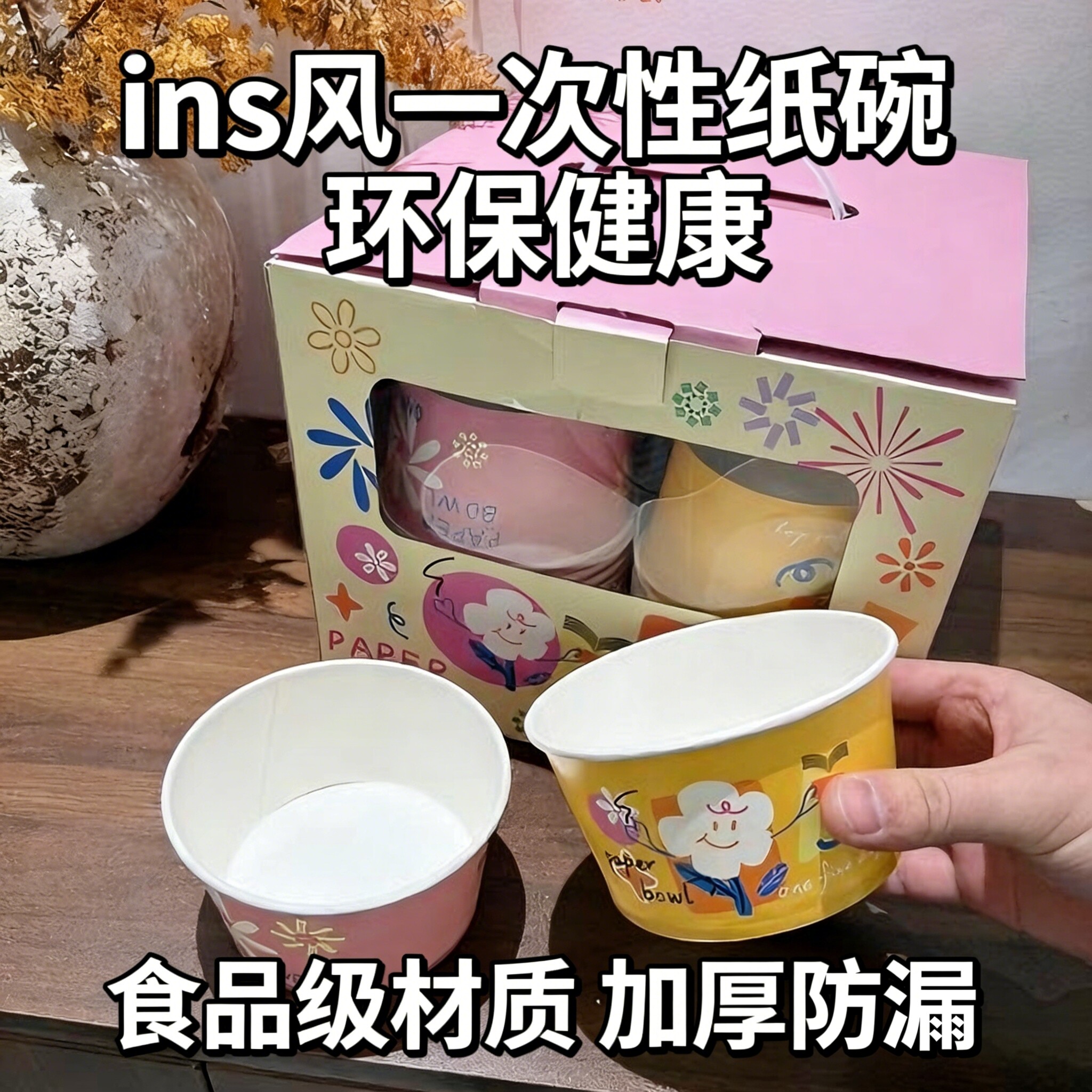 一次性纸碗打包盒卡通图案隔热防烫餐盒家用聚会圆形纸餐具礼盒装