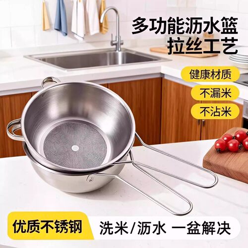 不锈钢淘小米神器洗米筛淘米盆细孔过滤勺厨房洗菜盆沥水篮