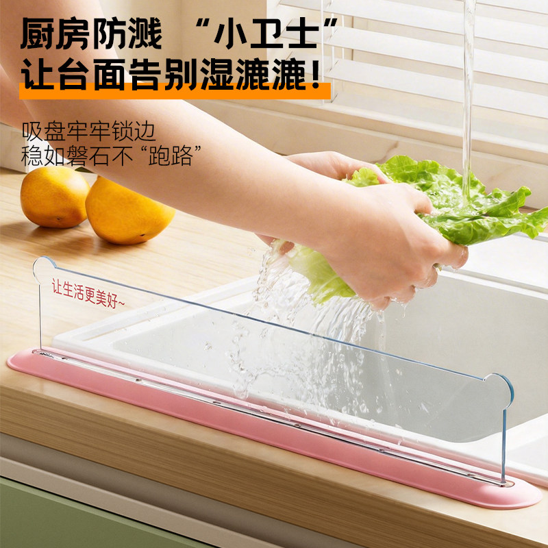 轻奢小熊透明一体吸盘挡水板厨房台面洗手池家用隔水防溅实用挡板