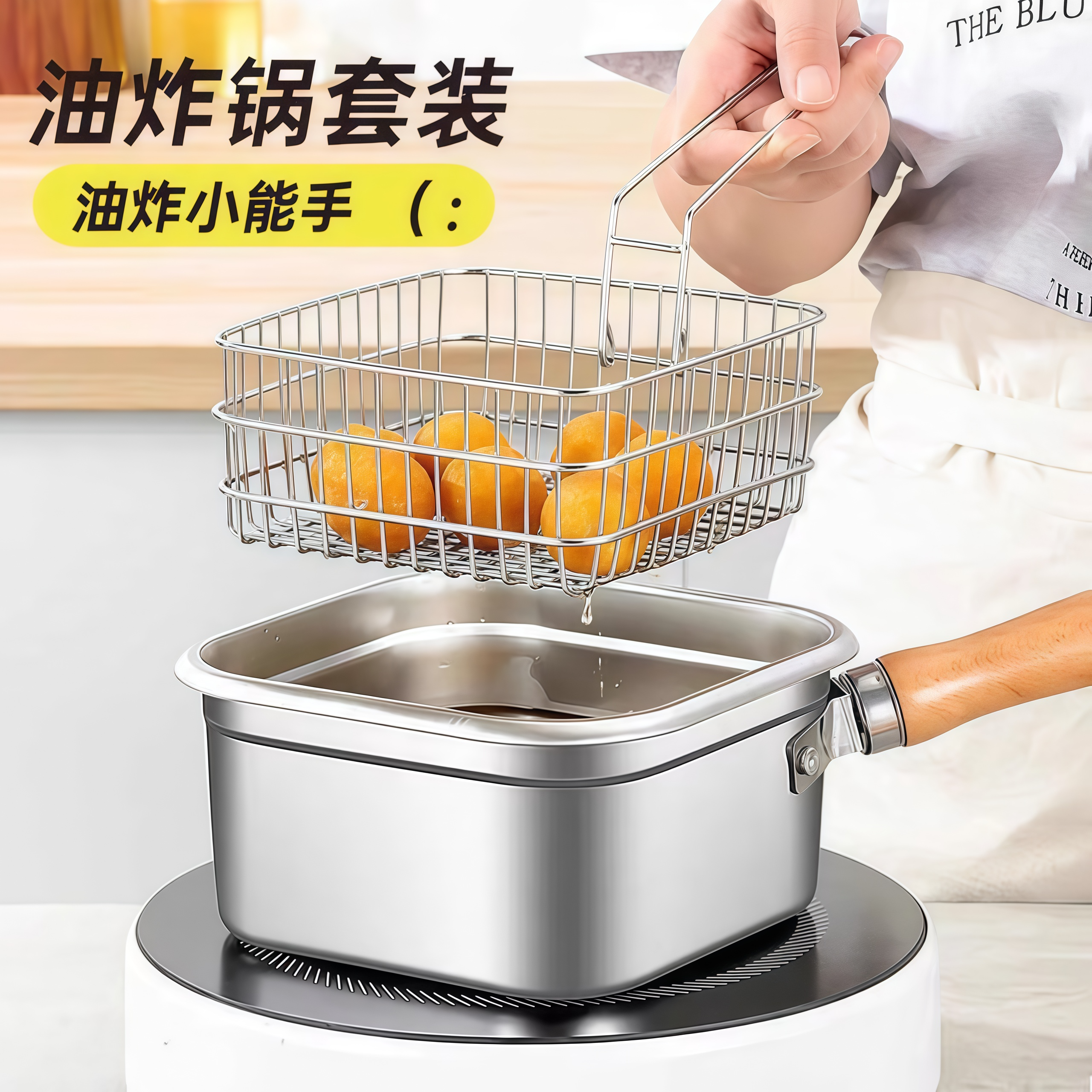 不锈钢油炸锅家用小型省油带过滤网方形多功能锅炸东西专用小锅