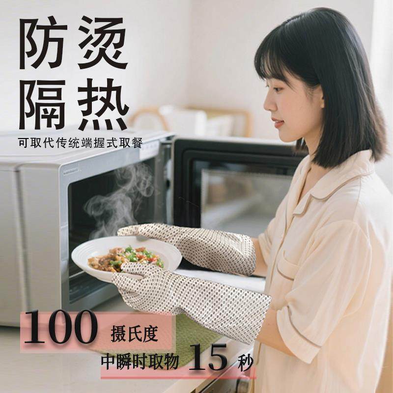 耐高温防烫隔热厨房手套