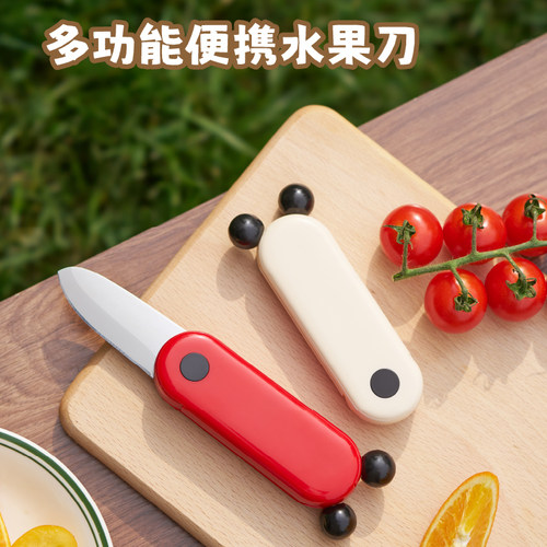 萌趣折叠削皮器水果刀多功能刮皮器家用款小巧便携带削皮刀二合一