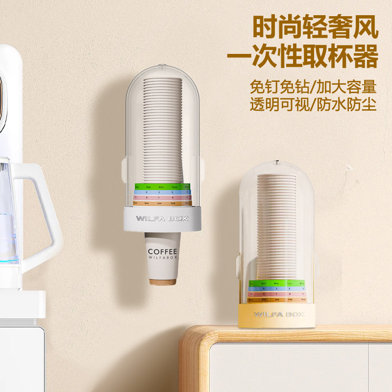 旋转式一次性纸杯取杯器壁挂式置物架饮水机杯子防尘收纳架取杯架,家庭/个人清洁工具,杯架,淘宝优惠券,粉丝福利购,淘宝优惠卷