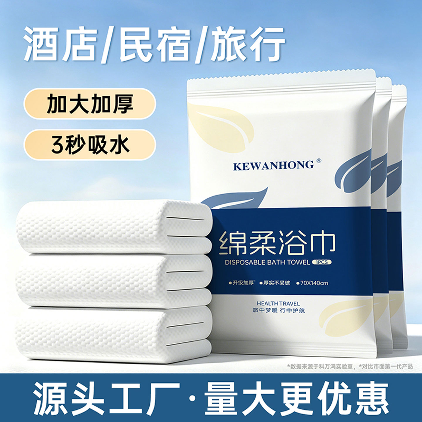 一次性浴巾旅行单独包装加厚加大图片