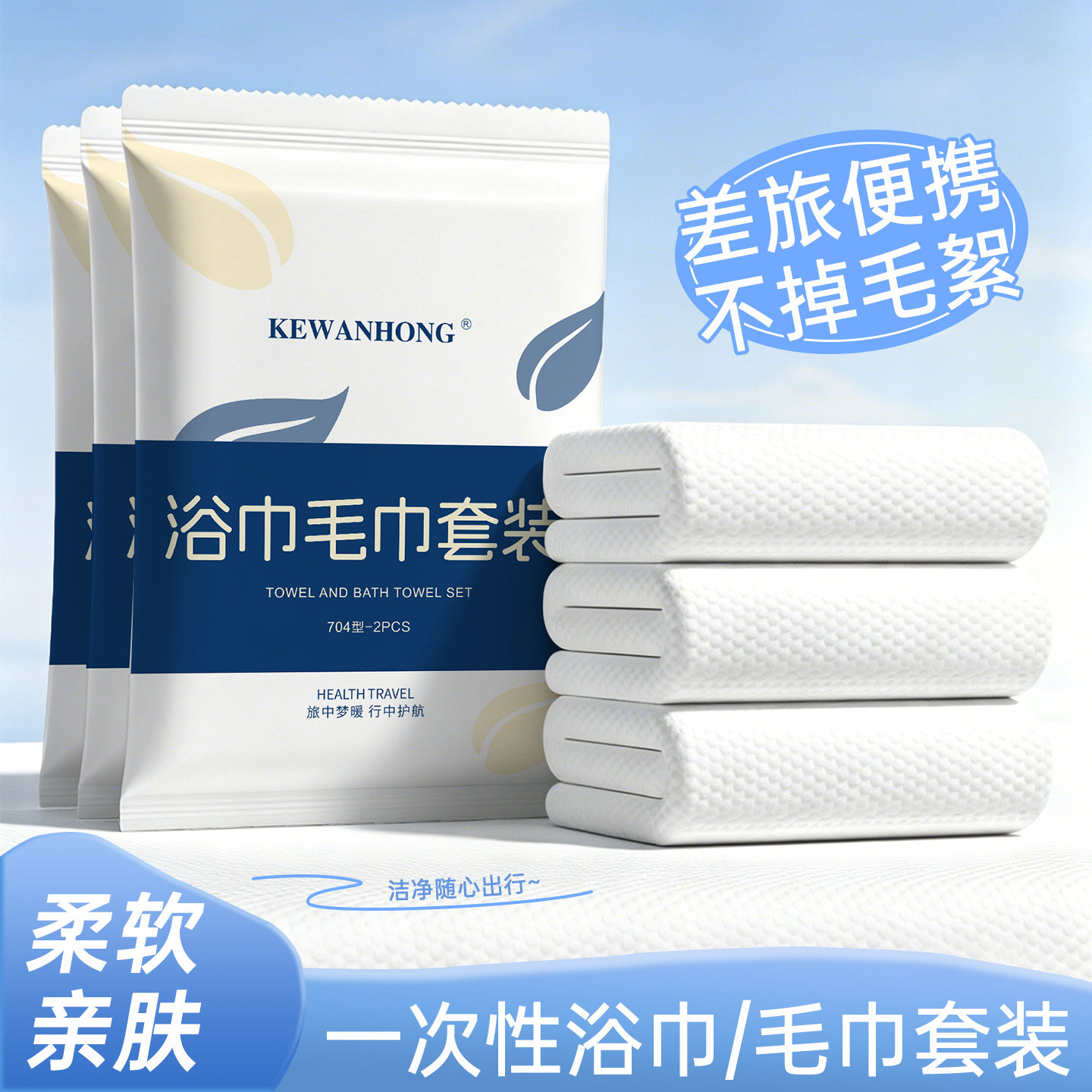 一次性浴巾毛巾套装旅行单独包装出差压缩加厚加大号洗澡酒店专用 - 实物图