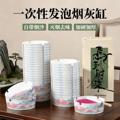 【马年限定】一次性烟灰缸灭烟沙