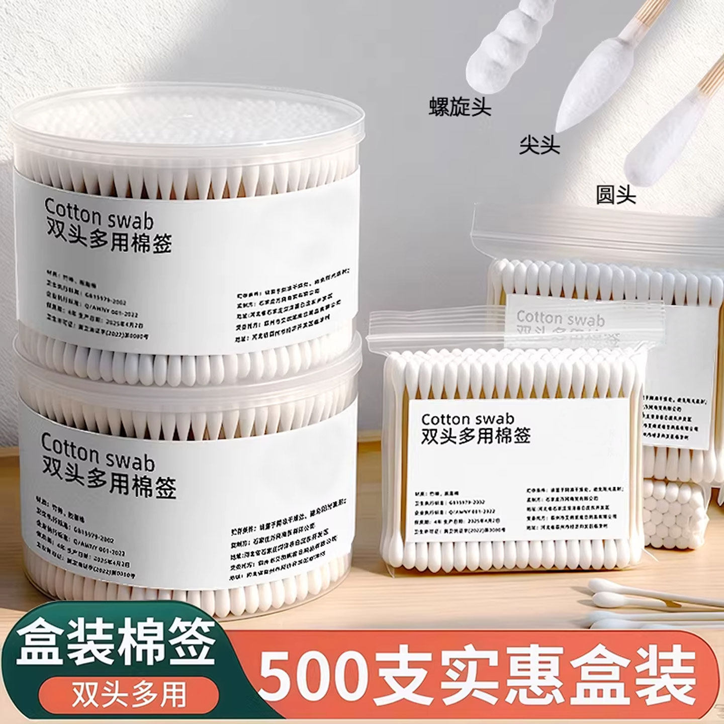 双头棉签一次性清洁棉棒图片