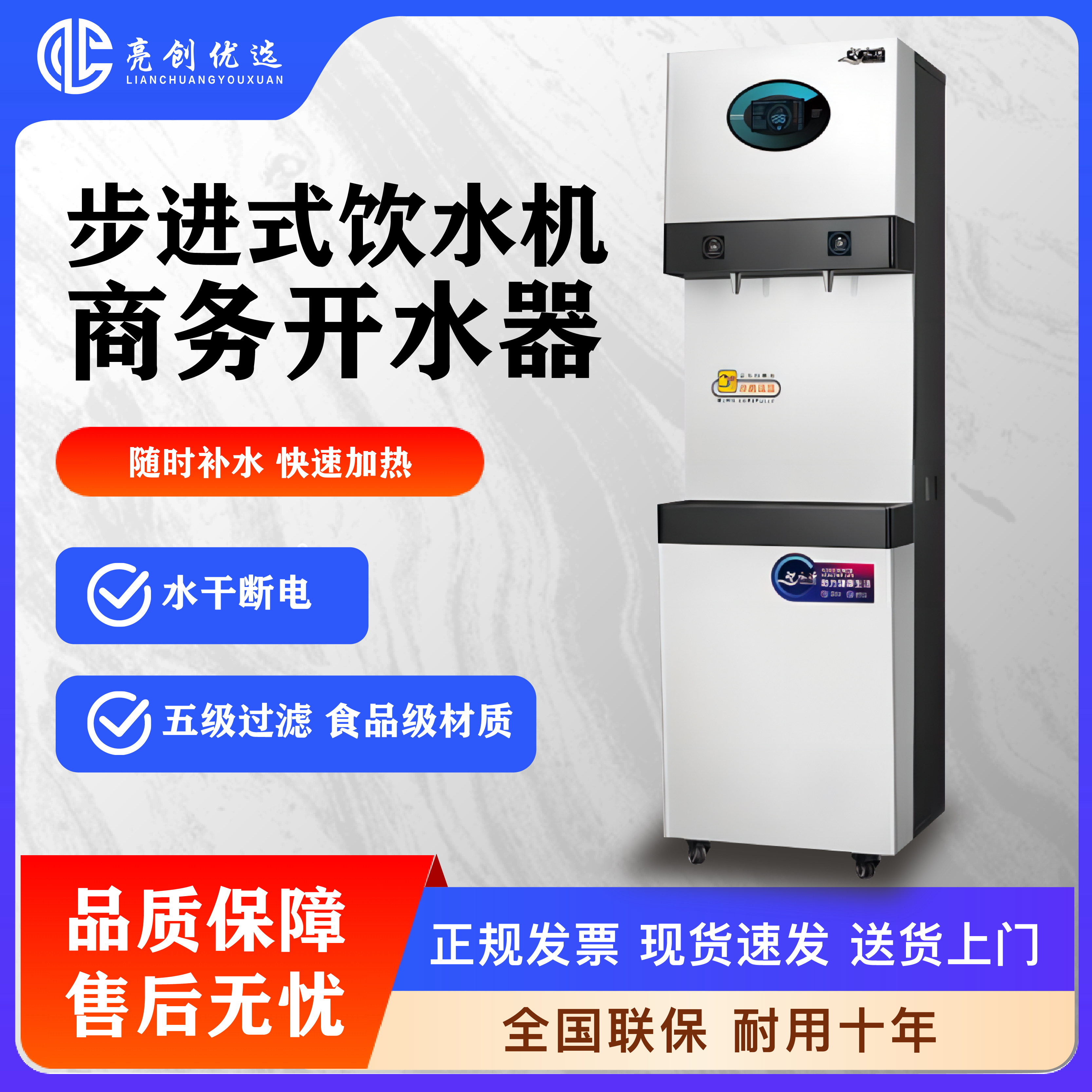 智水源步进式节能饮水机商务开水器学校工厂车站酒店单位直饮机