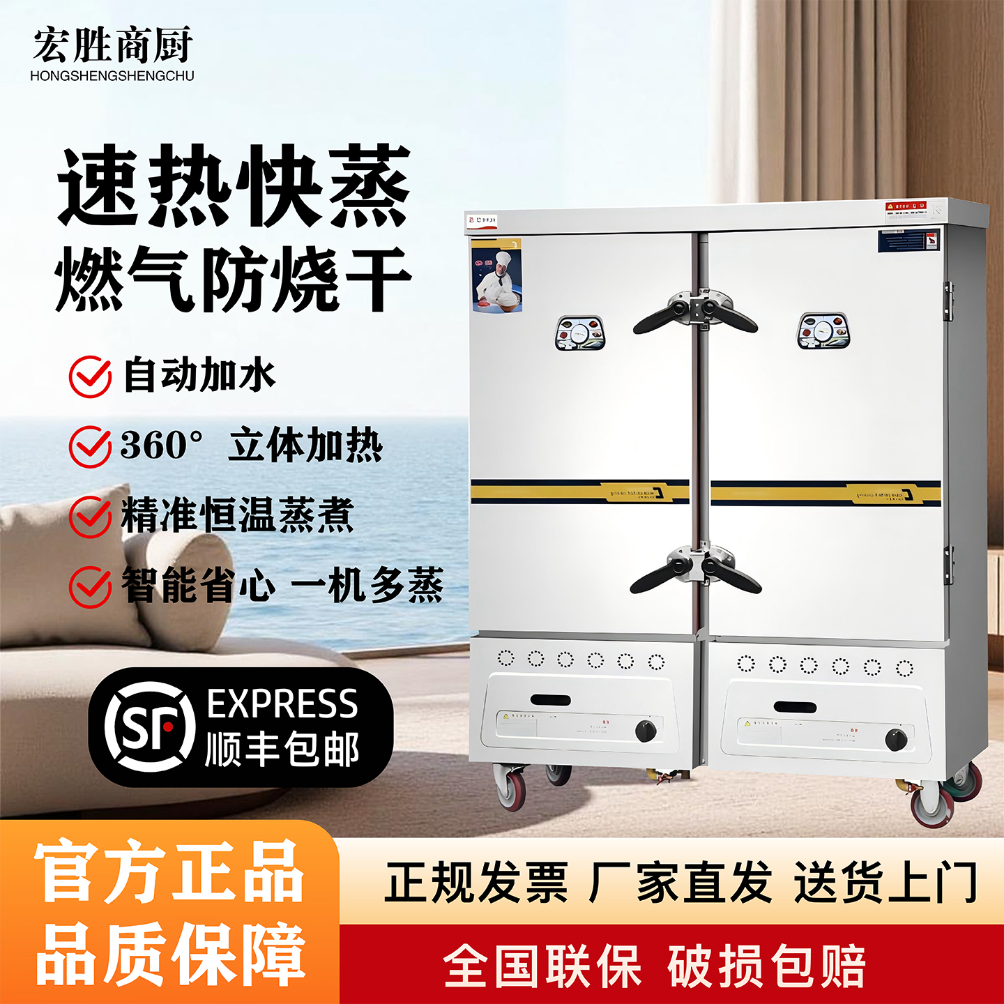 华普商用蒸饭车双门24盘蒸柜