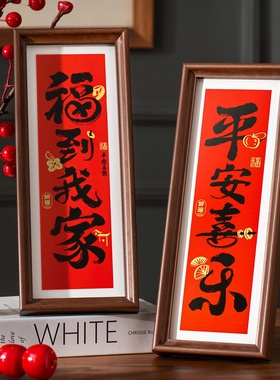 喜庆过新年桌面柜子装饰相框