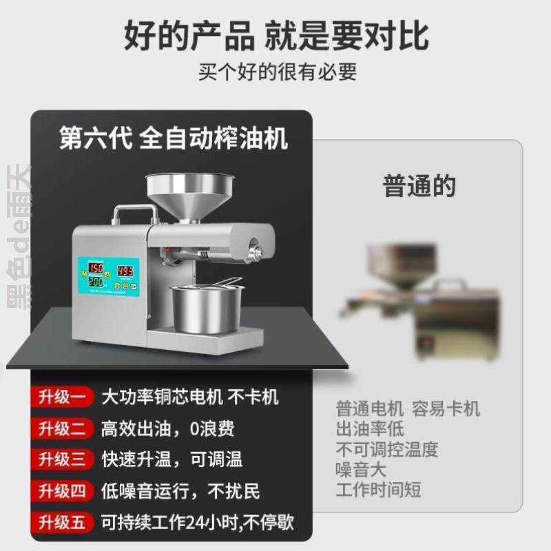 油炸食用炸油压油新型芝麻机械厂机器智能商用香油家庭家电功能