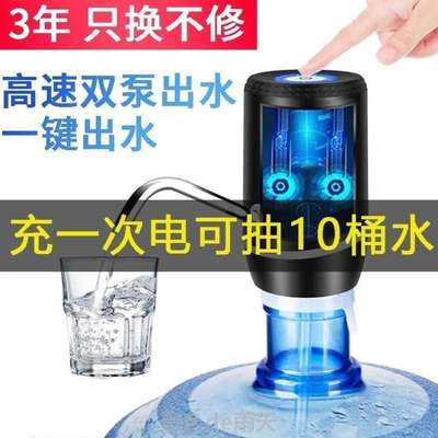 家用器大桶水桶器出水纯净吸水按压桶装水矿泉抽水饮水机压水电动