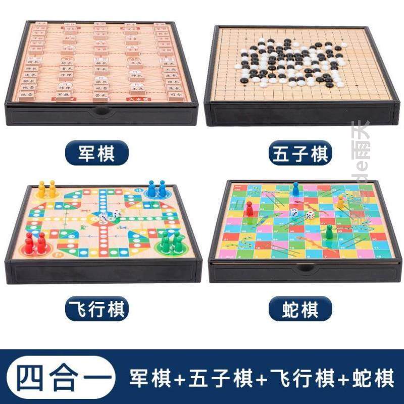 成人小学生象棋多功能围棋跳棋斗兽五子棋玩具棋棋游戏飞行棋儿童