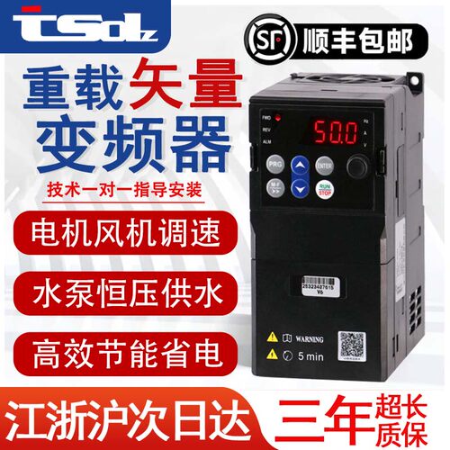 台森电机三相380V变频器顺丰包邮