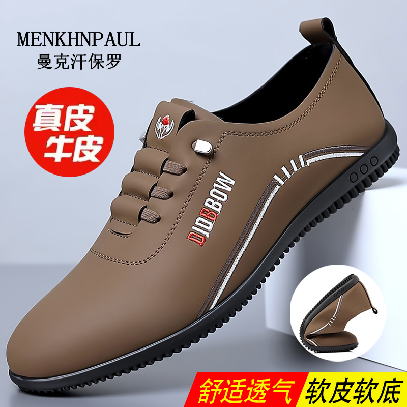 保罗正品皮鞋男新款夏季薄款一脚蹬皮鞋男款软底透气防滑休闲鞋