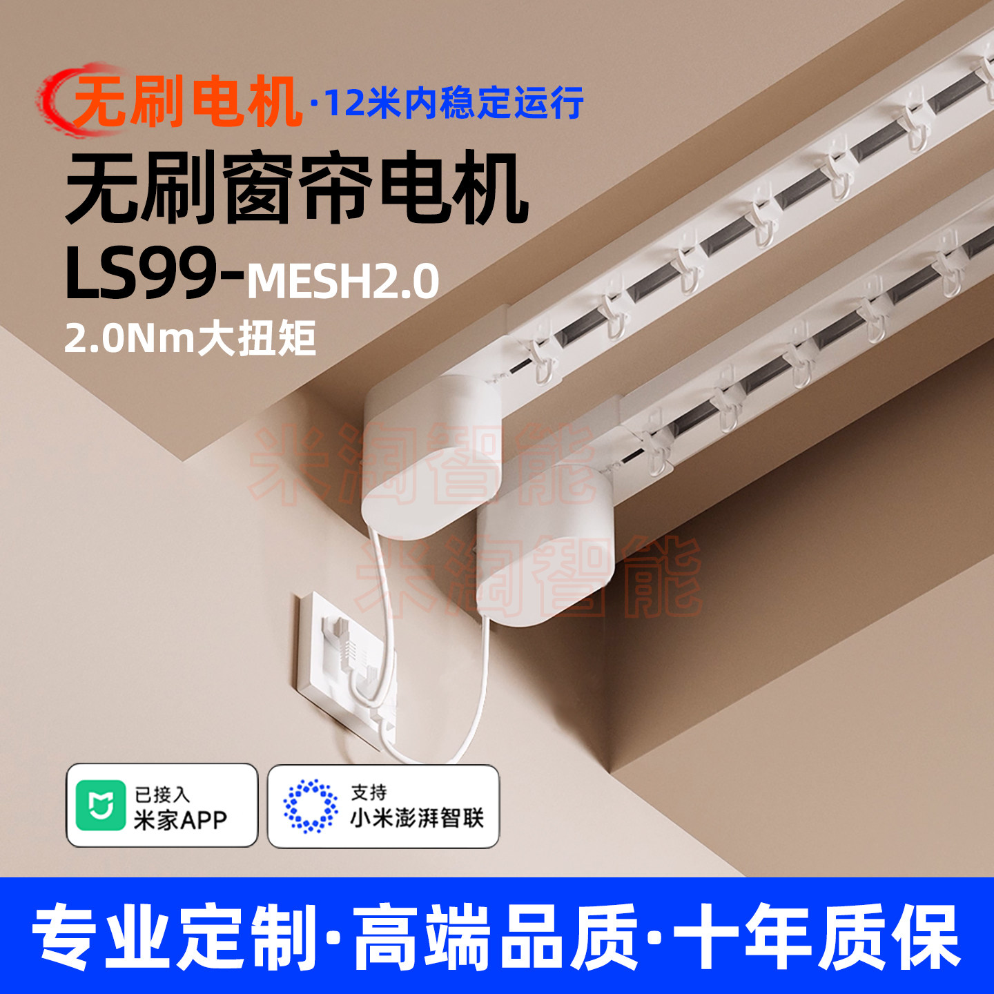 无刷智能电动窗帘轨道适用米家小爱隐藏式全自动语音控制智能蓝牙