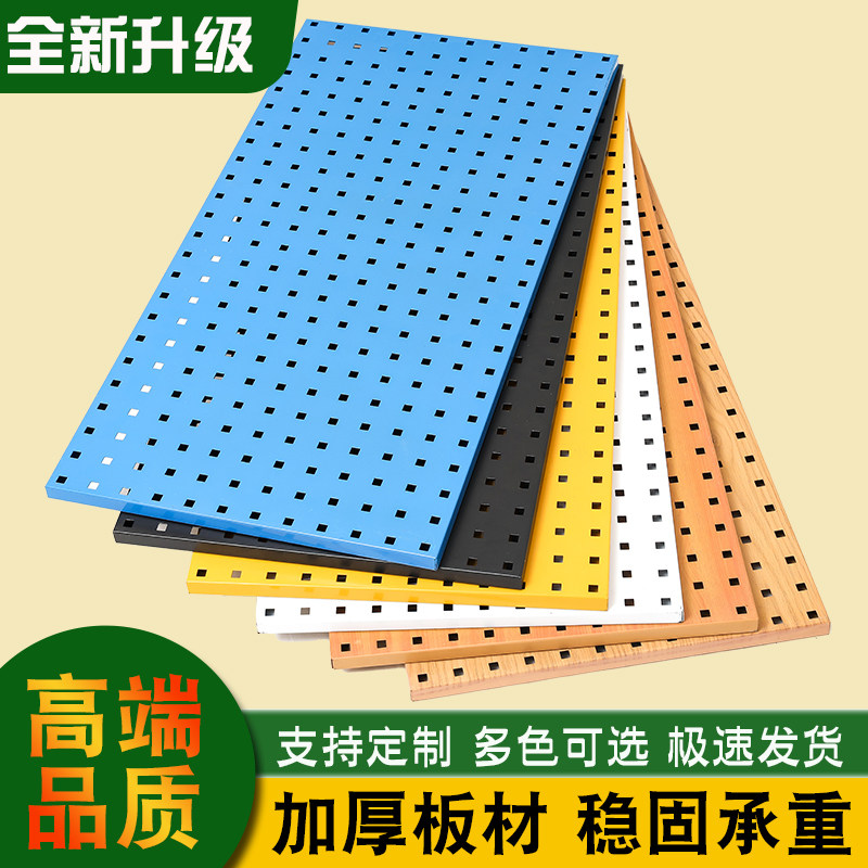 方孔洞洞板工具挂板货架电动五金展示收纳上墙壁挂墙金属铁冲孔架