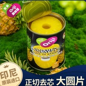 Oriji果味极印尼进口金黄凤梨罐头567g 火山岩凤梨 罐烤肉 新品