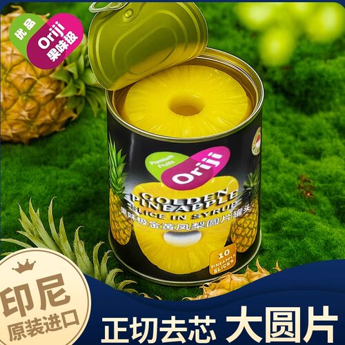 ORIJI火山岩凤梨罐头567g印尼