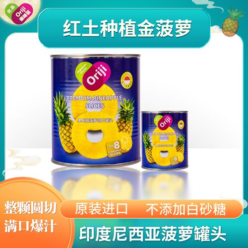 印尼进口不加白砂糖厚切凤梨罐头