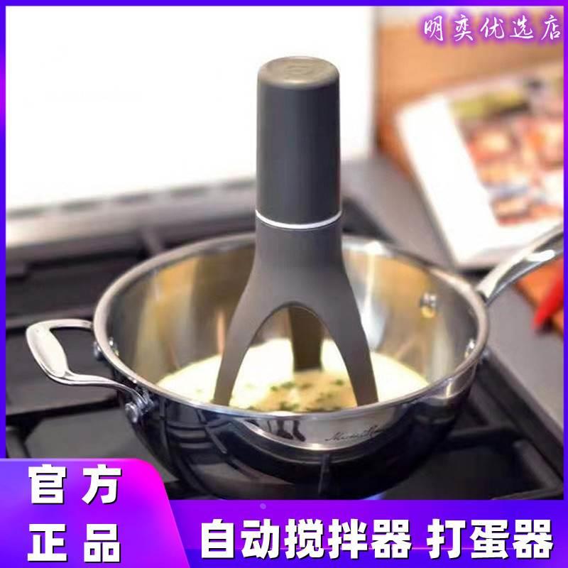 新品Stirr Automatic Stirrer 厨房工具自动三角搅拌