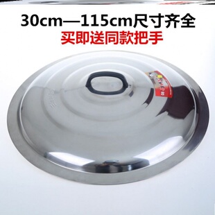 加厚304不锈钢锅盖家用圆形适用炒锅通用型32寸36cm