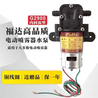 电动喷雾器隔膜泵12V高压水泵包邮FD-G2900/3400/4000自吸泵