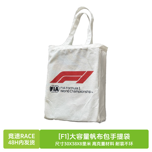 [F1]大容量帆布包手提袋帆布袋