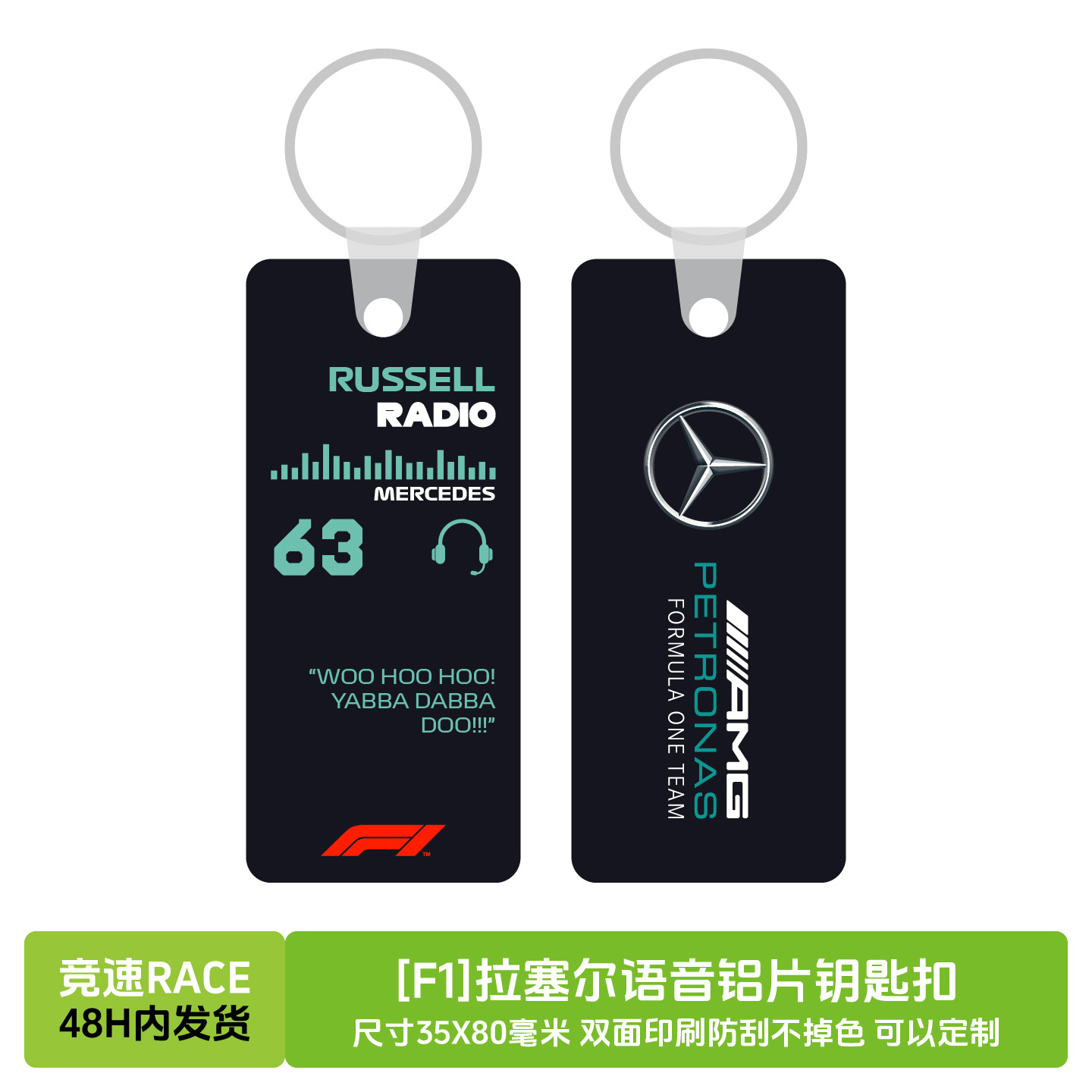 [F1]拉塞尔车队语音铝片钥匙扣图片