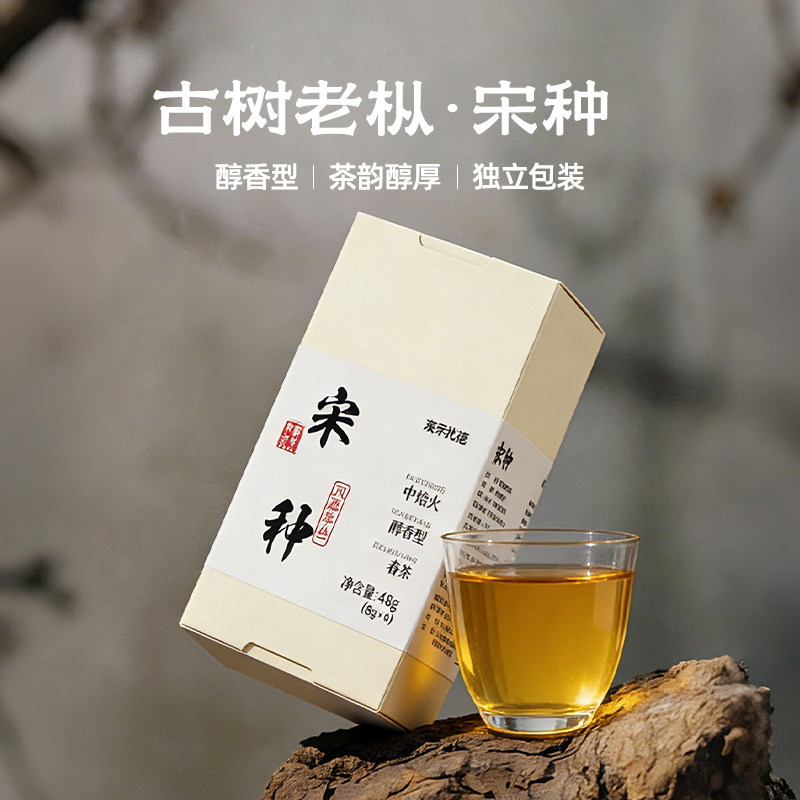 【品鉴装】宋种凤凰单枞茶潮州乌岽单丛茶叶乌龙工夫茶小包装48g,茶,凤凰单丛,淘宝优惠券,粉丝福利购,淘宝优惠卷