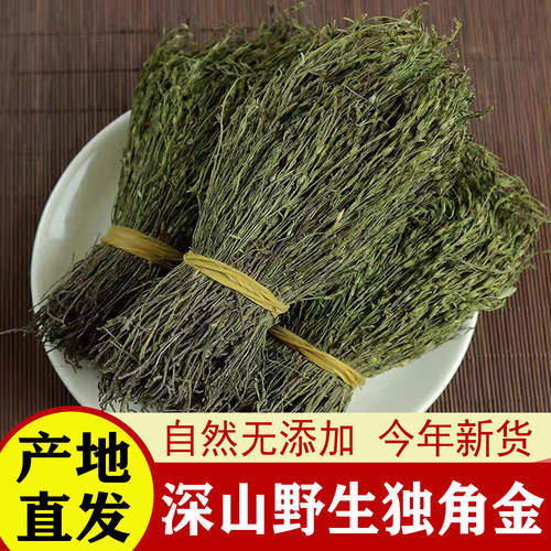 小孩儿开胃消积汤新货晒干独脚金单根独脚金野生新货晒干广西