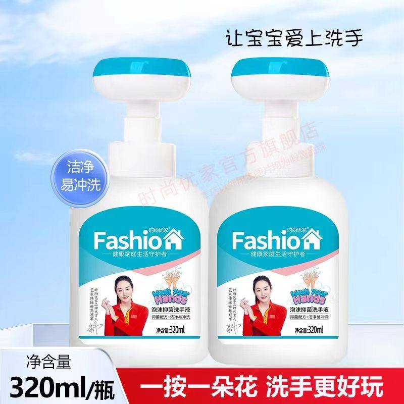时尚优家泡沫抑菌洗手液花朵泡泡儿童宝宝按压家用润和清洁洗手液,洗护清洁剂/卫生巾/纸/香薰,常规洗衣液,淘宝优惠券,粉丝福利购,淘宝优惠卷