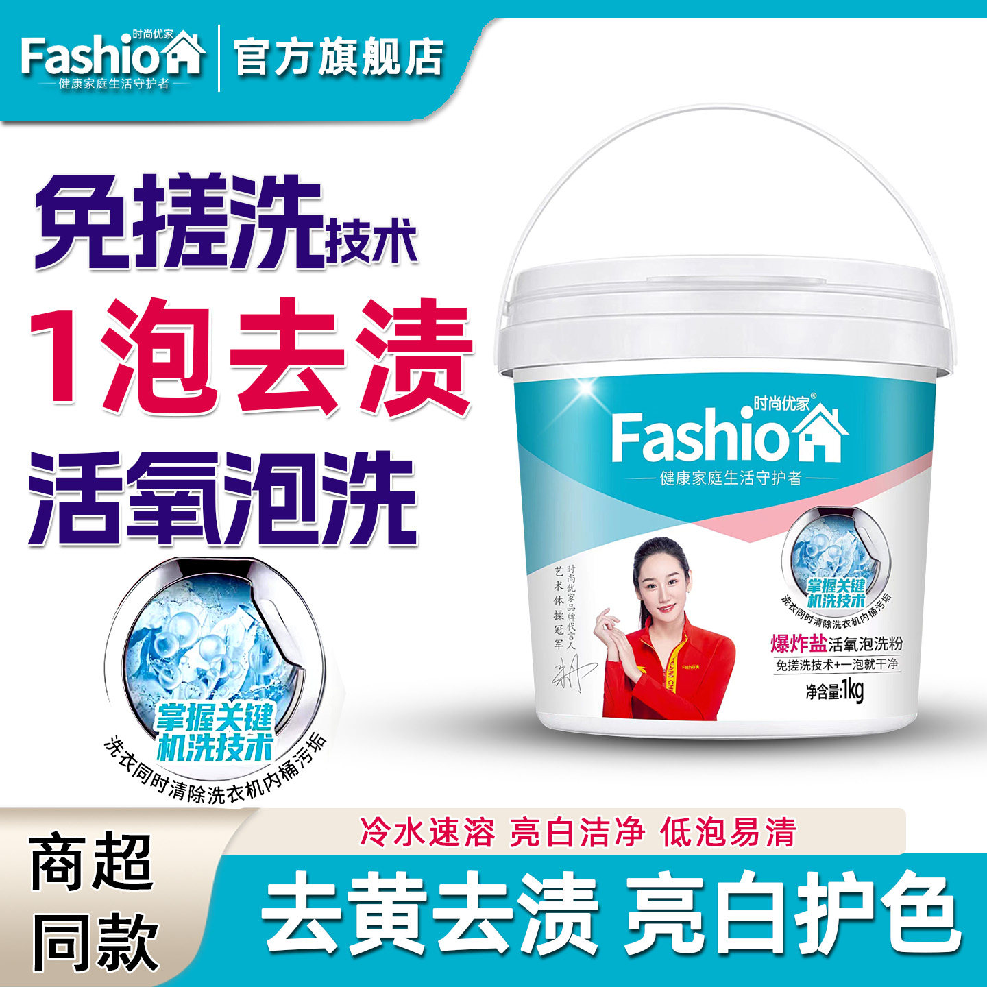爆炸盐洗衣去污渍强去黄增白彩漂粉家用母婴可用免搓洗活氧泡泡粉
