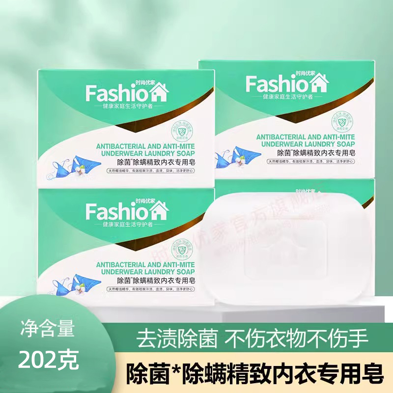 内衣皂女士内裤专用皂抗菌正品男女通用杀菌肥皂内裤香皂去渍肥皂