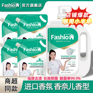 时尚 去异味去汗味 优家洗衣液除菌除螨去污持久留香整箱家用补充装