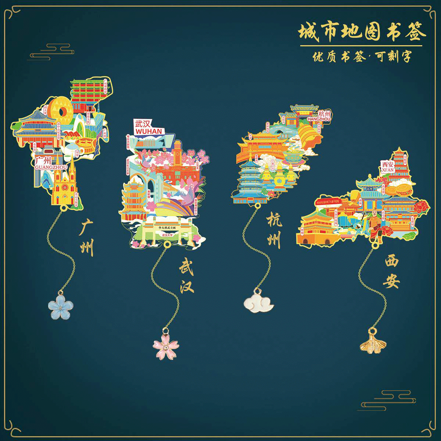 （有版权）北京城市金属书签旅游景点中国杭州广州上海西安纪念品
