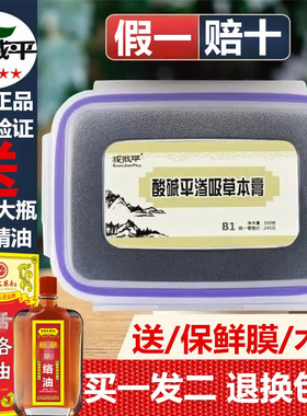 华林泥疗膏酸碱平DDS渗吸草本膏驱寒排湿通经络养生发热泥灸正品