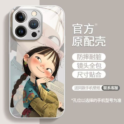 创意麻花辫女孩玻璃壳来图定制