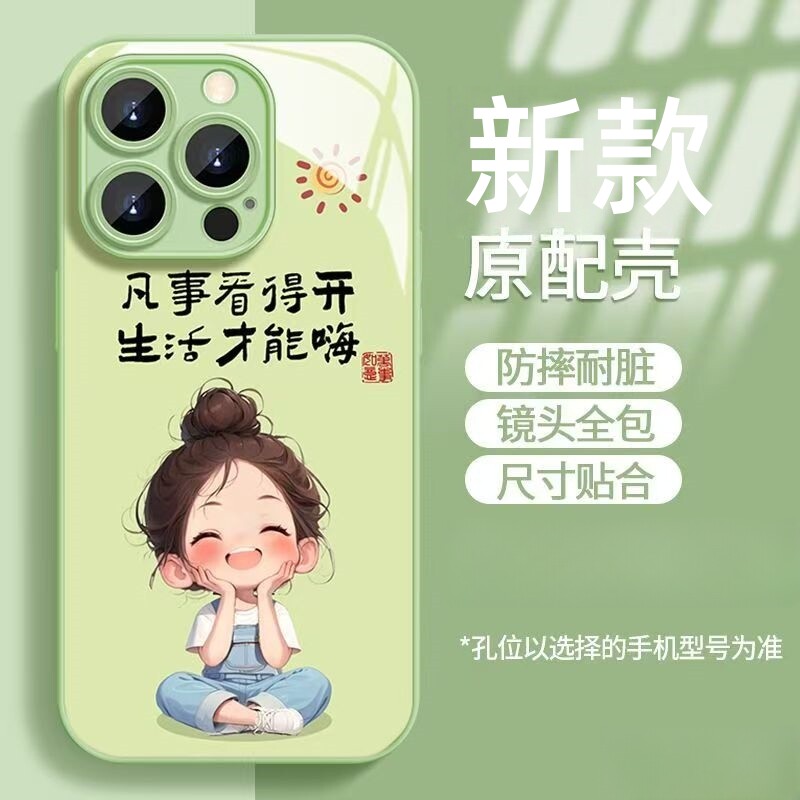 创意钢化玻璃壳支持定制各种型号