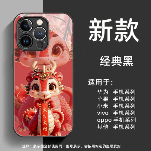 新年发财创意支持来图定制手机壳