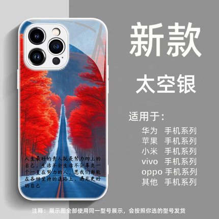 新款励志风景适用Reno6OPPOReno12手机壳Reno11pro属漆钢化玻璃壳Reno10全包Reno7硅胶软边Reno9保护壳防摔套