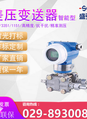 智能电容型HAKK-3351/3851GP/SP/AP/DP/DR/HP差压变送器 质保一年
