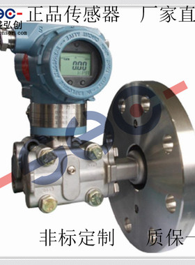 CECU压力变送器法兰安装电容型差压传感器厂家直销质保一年