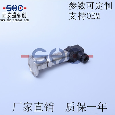 DS3500压力变送器平膜型卡盘式液压传感器 厂家直销 质保一年